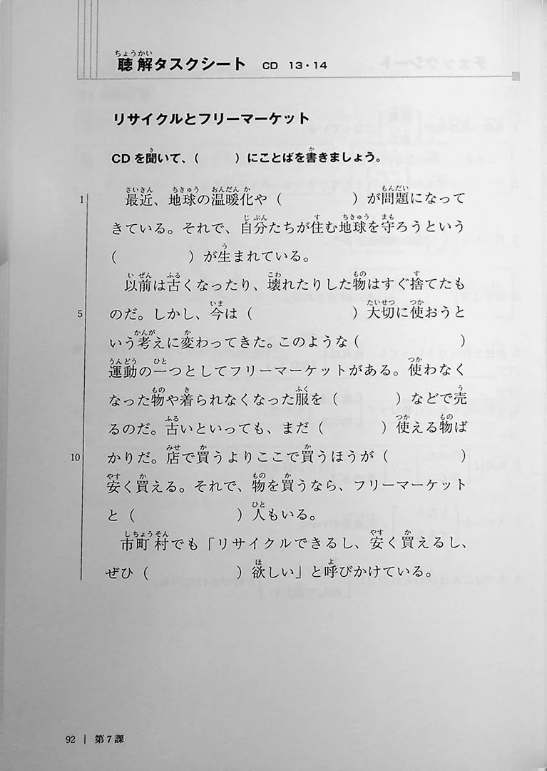 Journey to Intermediate Japanese - the expression and structure of the Japanese language  - Chuukyuu e ikou - Image 10