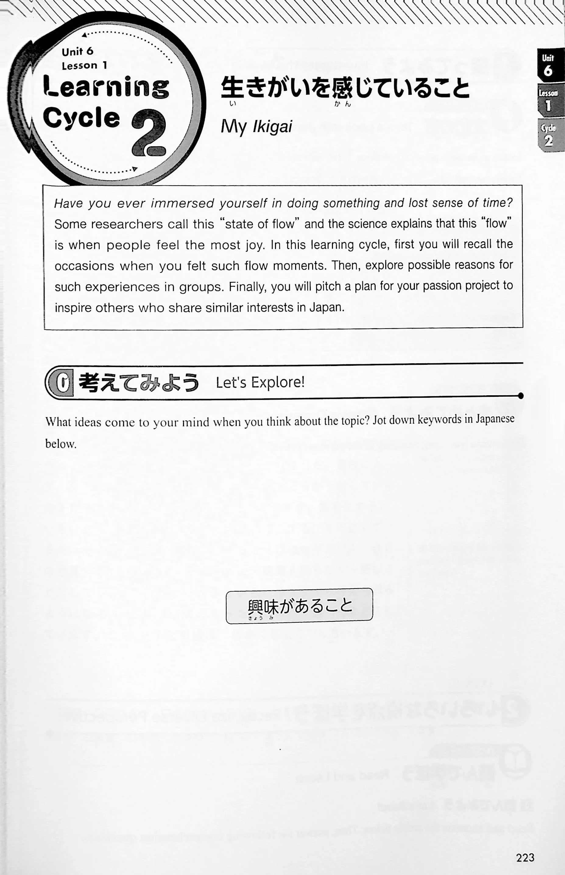 Compass Japanese Intermediate Interactive Workbook - Image 10