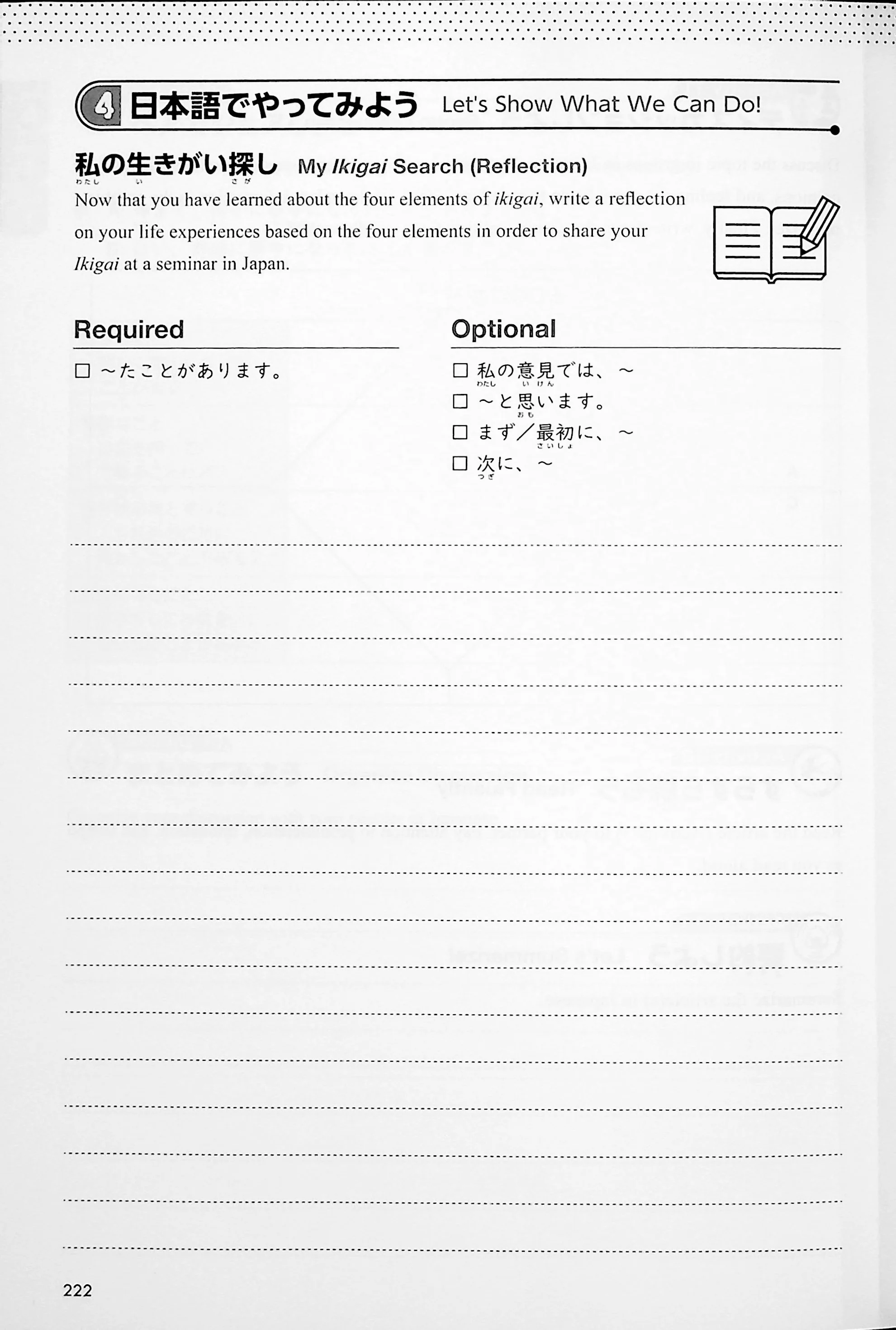 Compass Japanese Intermediate Interactive Workbook - Image 4