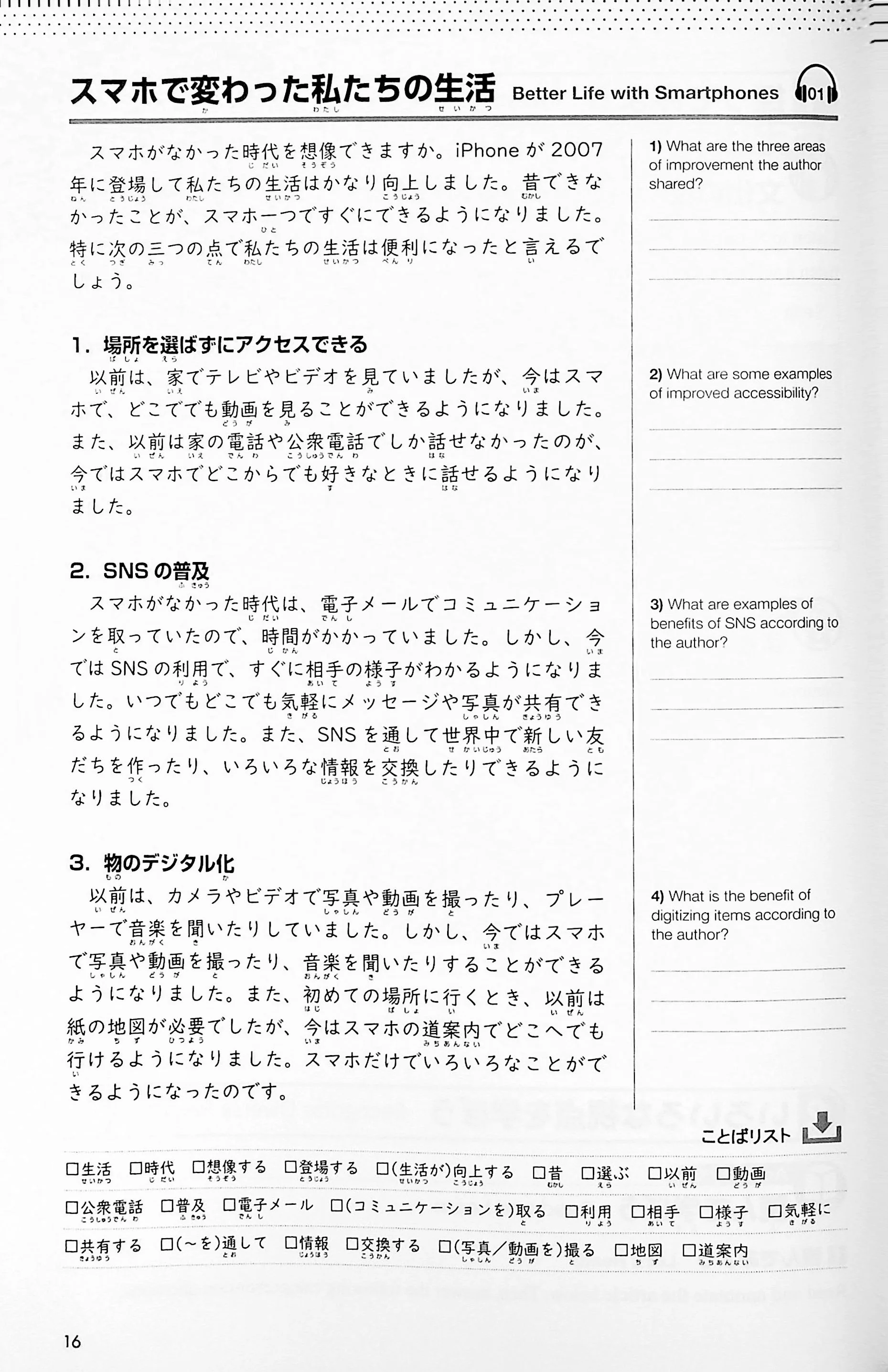 Compass Japanese Intermediate Interactive Workbook - Image 6