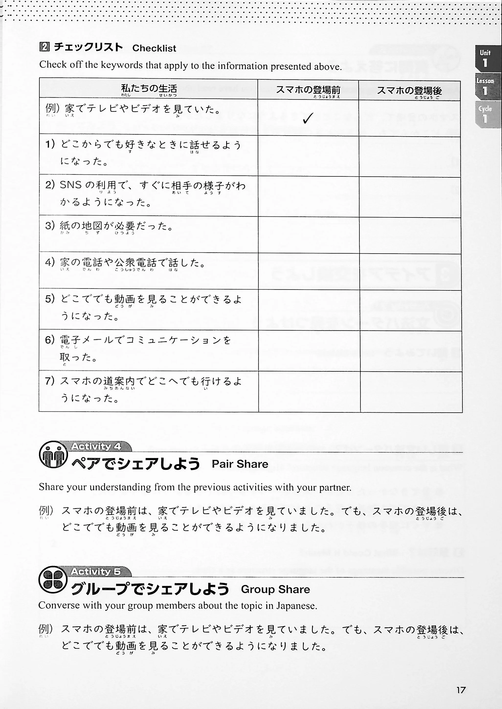 Compass Japanese Intermediate Interactive Workbook - Image 7