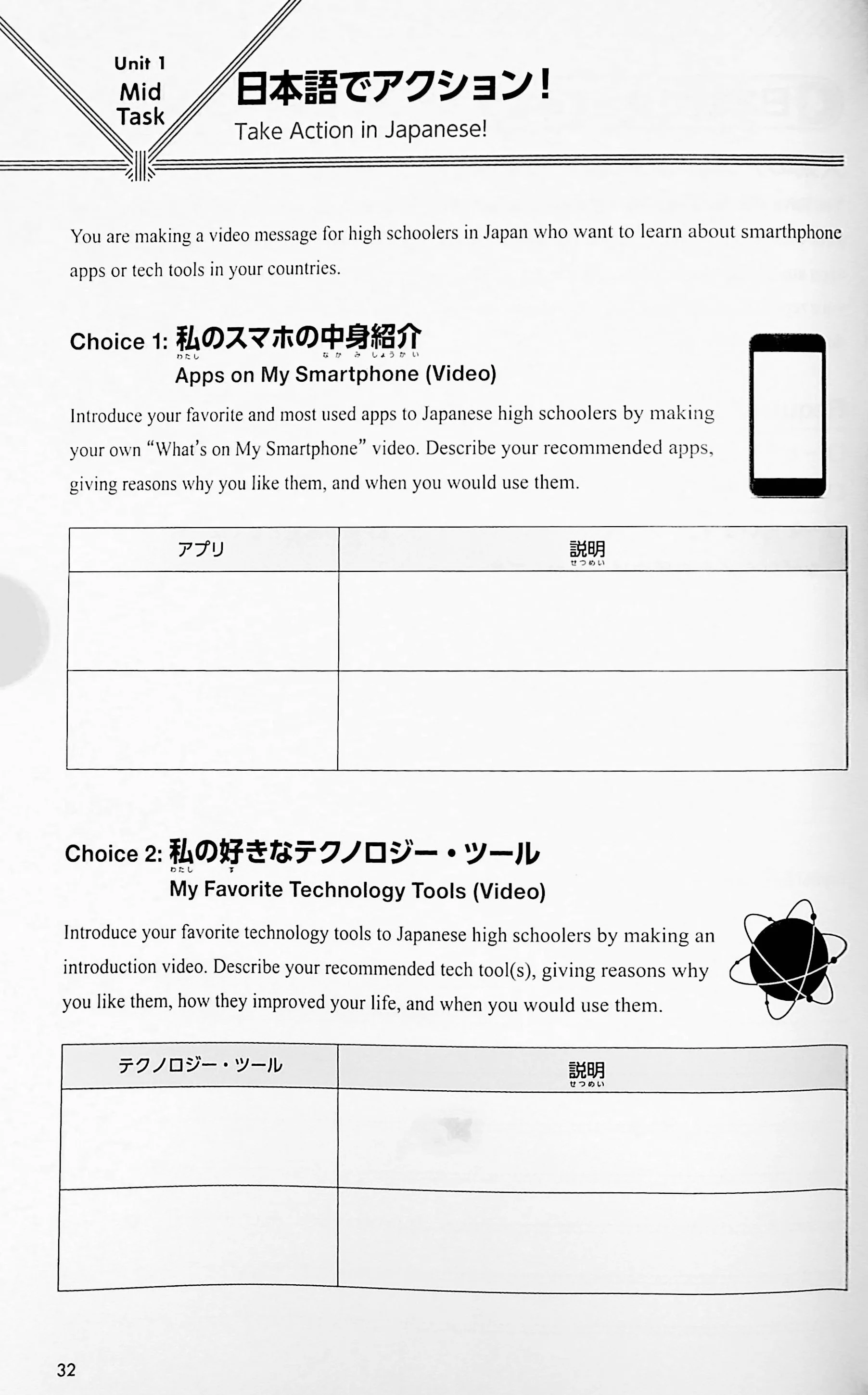 Compass Japanese Intermediate Interactive Workbook - Image 9