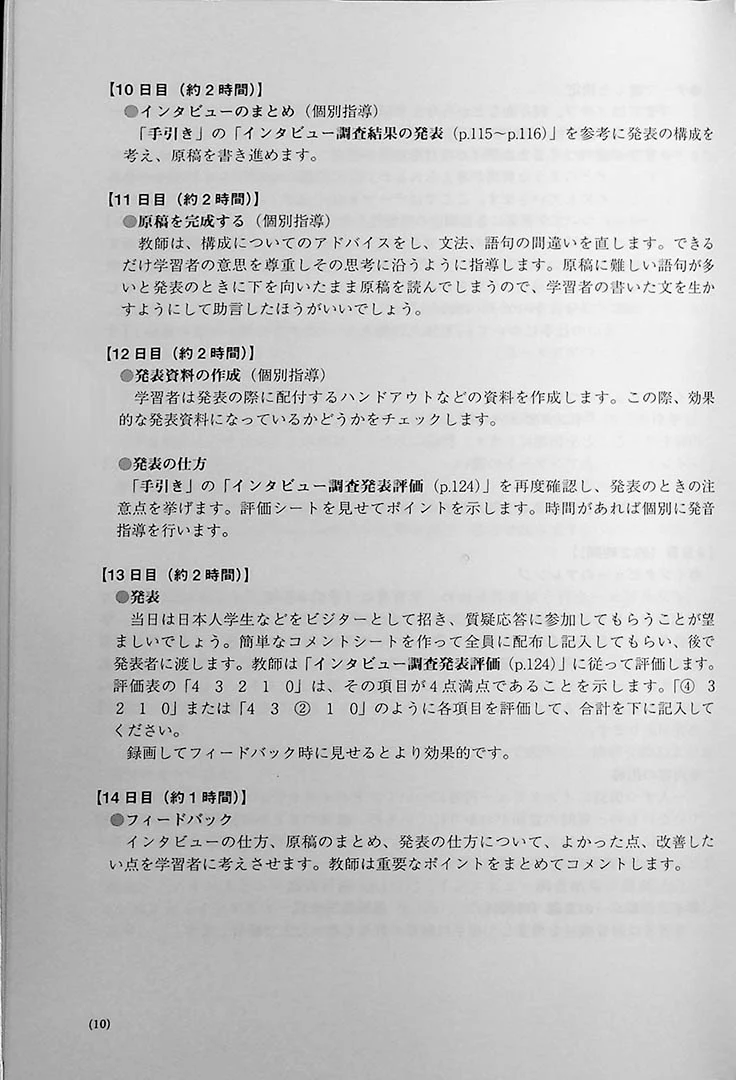 Comprehensive Japanese Learning through Topics - Advanced - Image 2