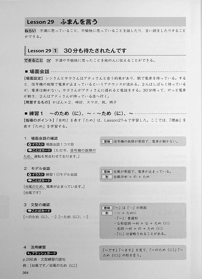 Tsunagu Japanese – Elementary Level: Teacher Manual - Image 10
