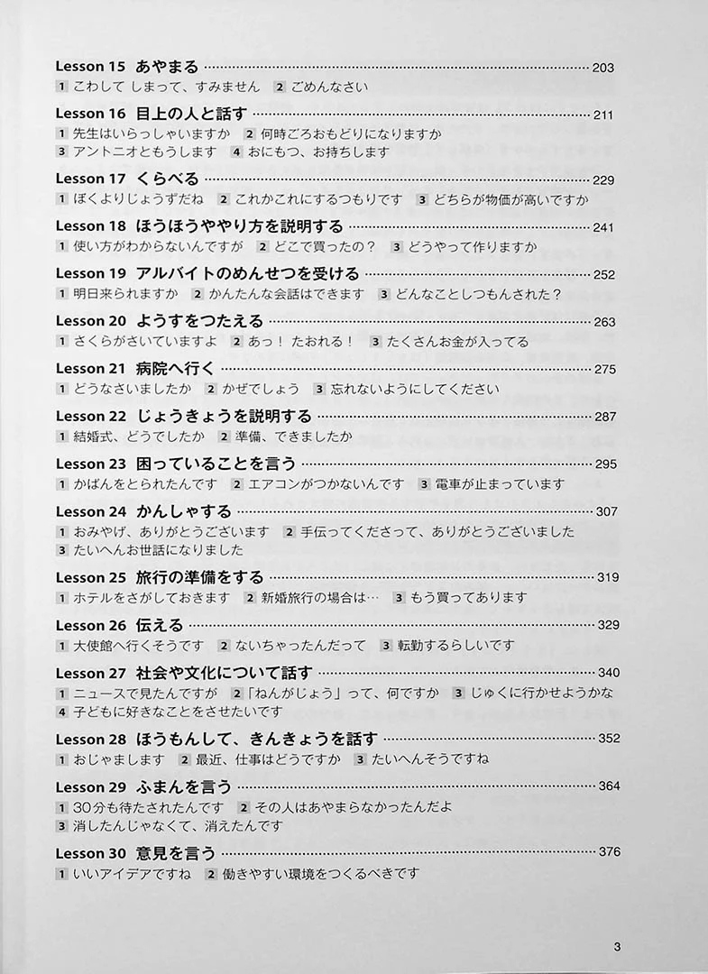 Tsunagu Japanese – Elementary Level: Teacher Manual - Image 3
