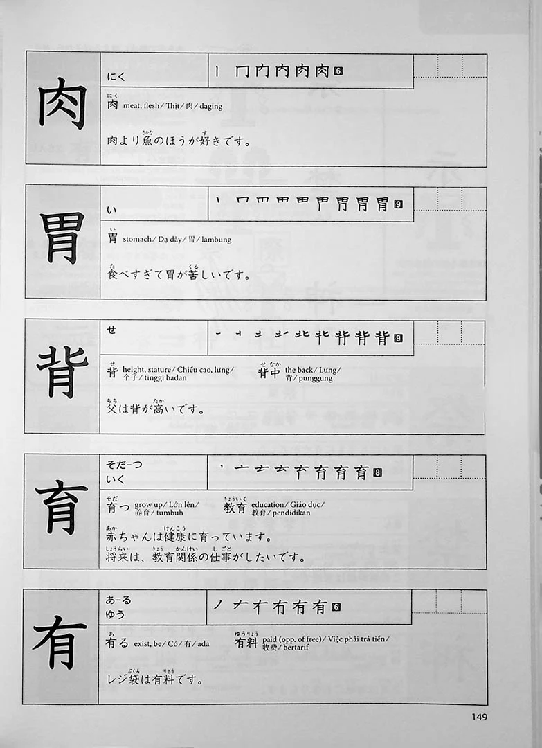 Connecting with Kanji : Workbook for Beginners - Image 12