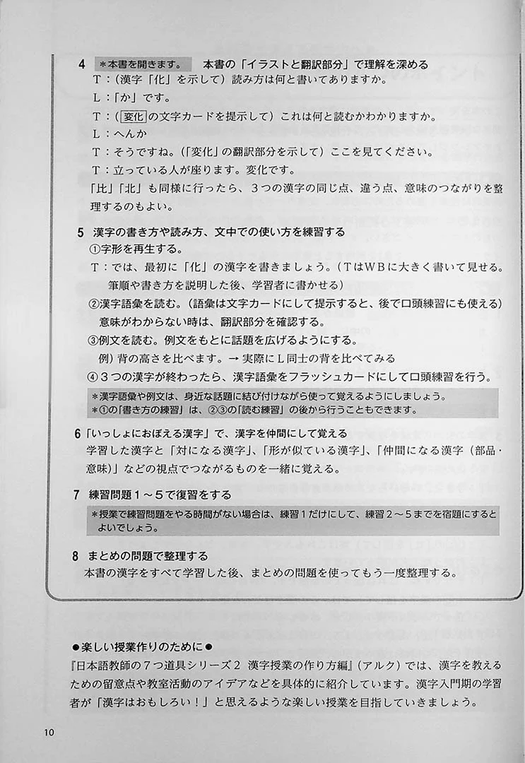 Connecting with Kanji : Workbook for Beginners - Image 2