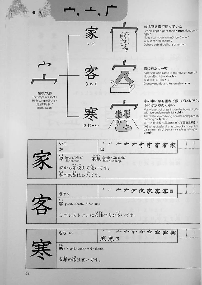 Connecting with Kanji : Workbook for Beginners - Image 7