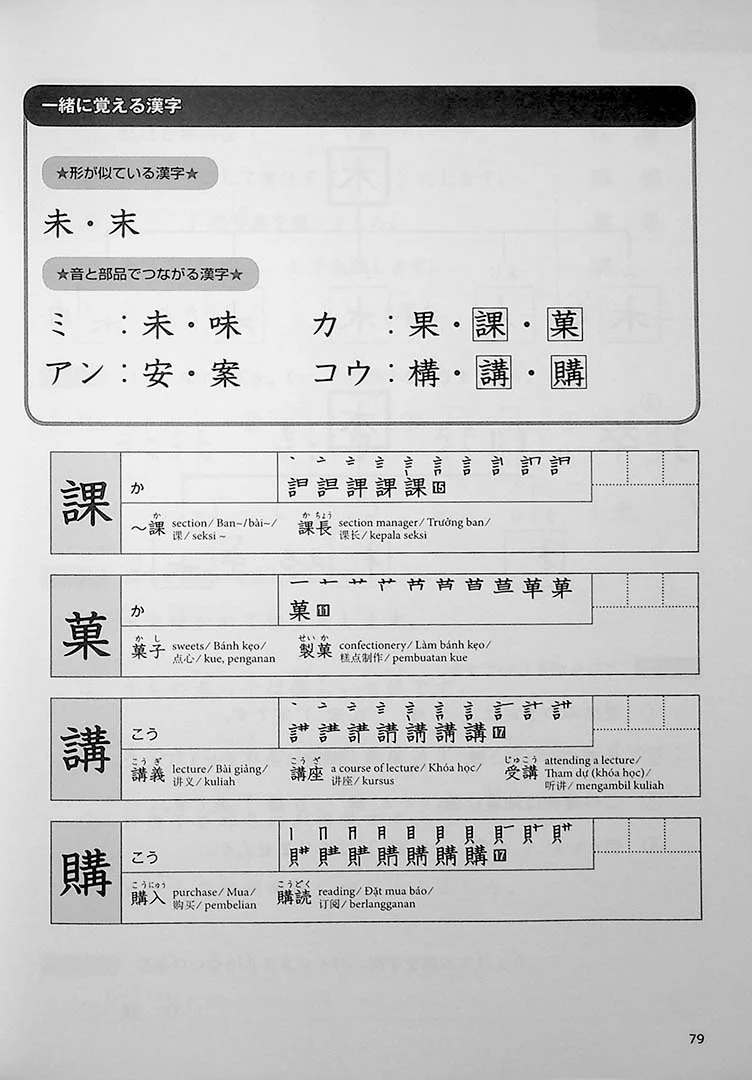 Connecting with Kanji : Workbook for Intermediate Level - Image 13