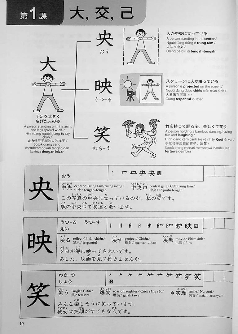 Connecting with Kanji : Workbook for Intermediate Level - Image 4