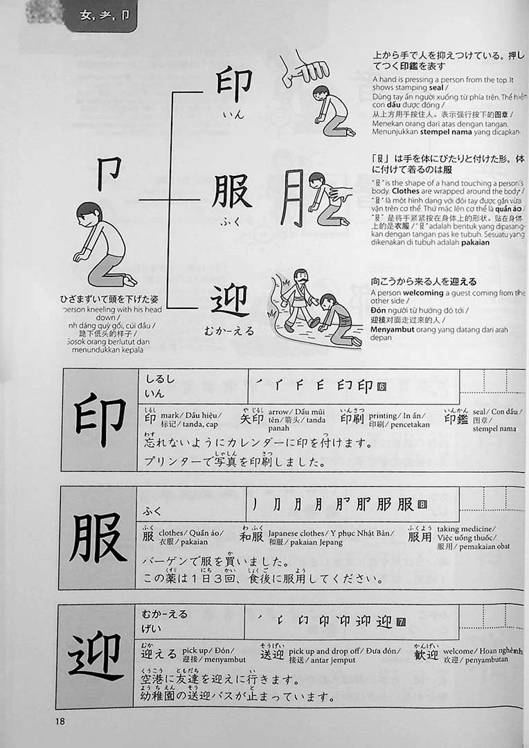 Connecting with Kanji : Workbook for Intermediate Level - Image 6