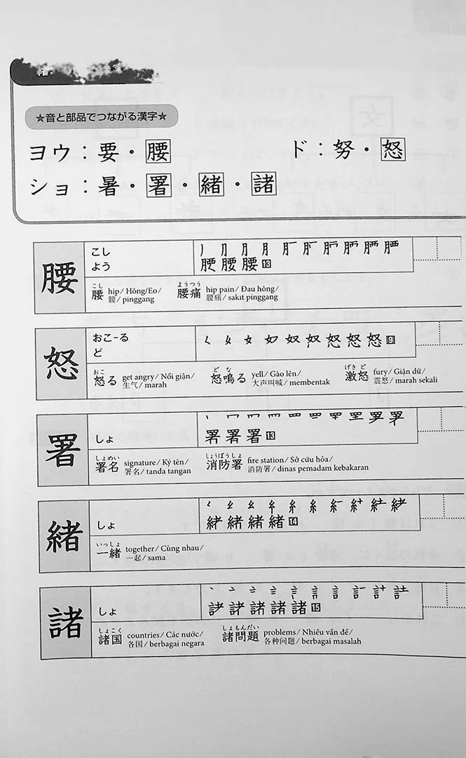 Connecting with Kanji : Workbook for Intermediate Level - Image 7