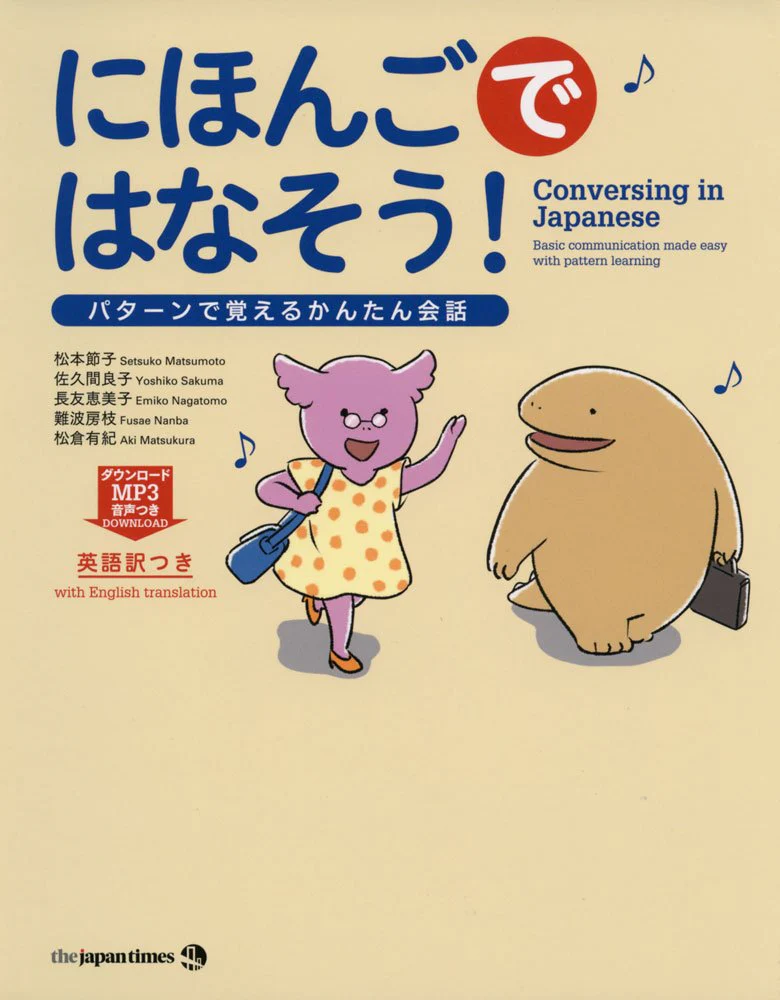 Conversing in Japanese