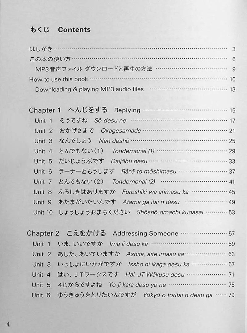 Conversing in Japanese - Image 2