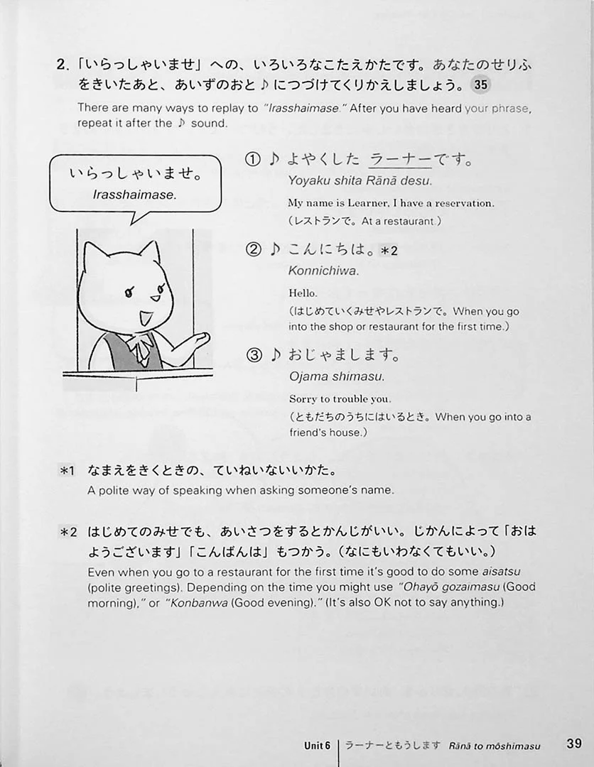 Conversing in Japanese - Image 9