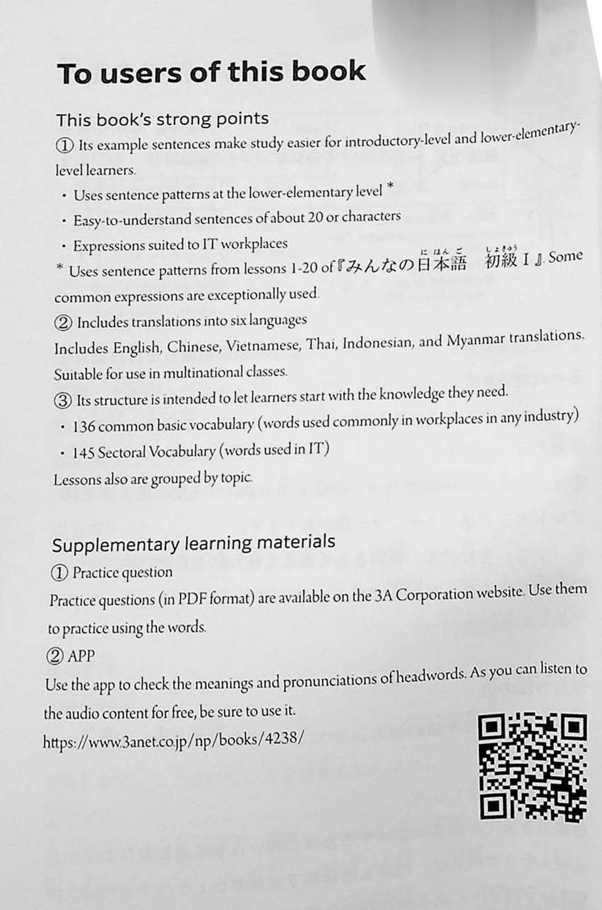 Genba No Nihongo: Worksite Japanese Wordbook - Vocabulary for Foreigners Working in IT - Image 4