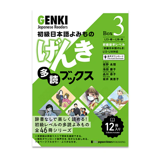 GENKI Japanese Readers Box 3: Advanced elementary level (L13 - L18)