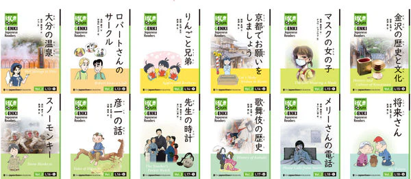 GENKI Japanese Readers Box 3: Advanced elementary level (L13 - L18) - Image 2