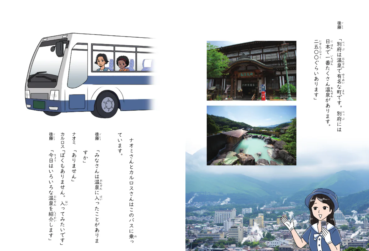 GENKI Japanese Readers Box 3: Advanced elementary level (L13 - L18) - Image 5
