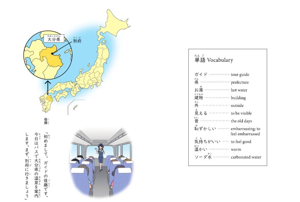 GENKI Japanese Readers Box 3: Advanced elementary level (L13 - L18) - Image 6