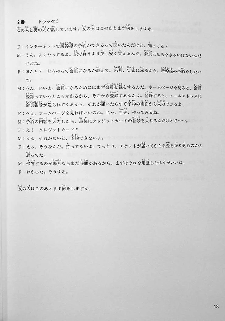 Japanese Language Proficiency Test N2 Mock Test Volume 2 - Image 5