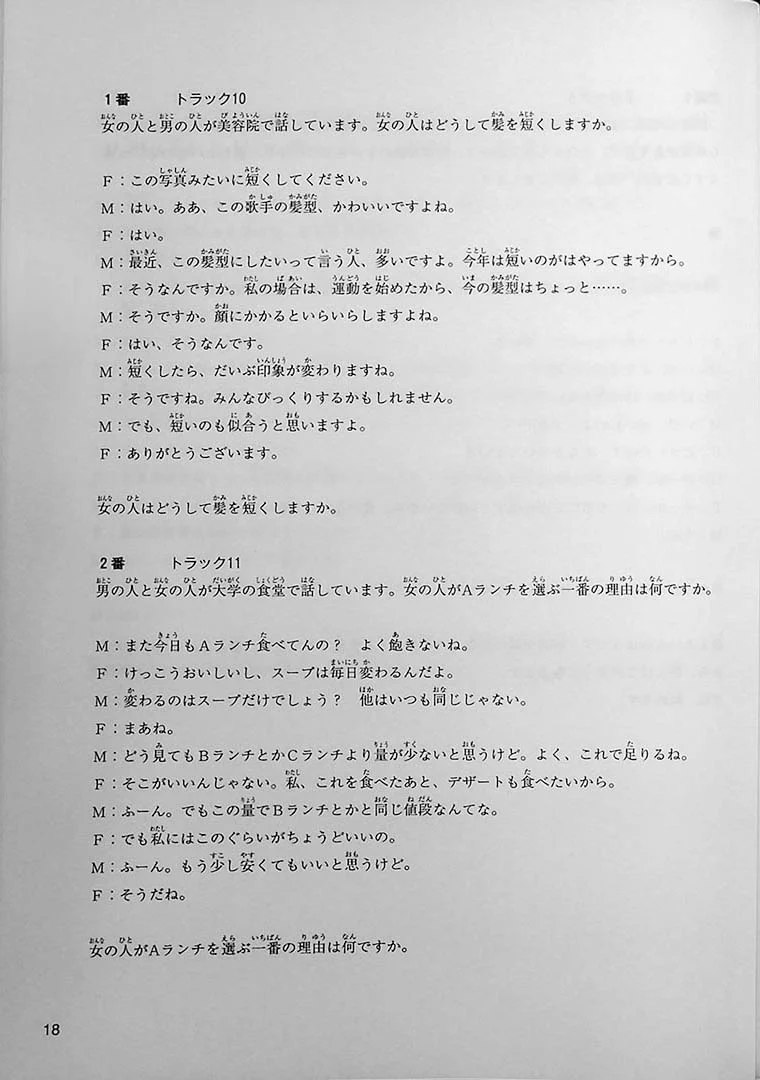 Japanese Language Proficiency Test N2 Mock Test Volume 2 - Image 6