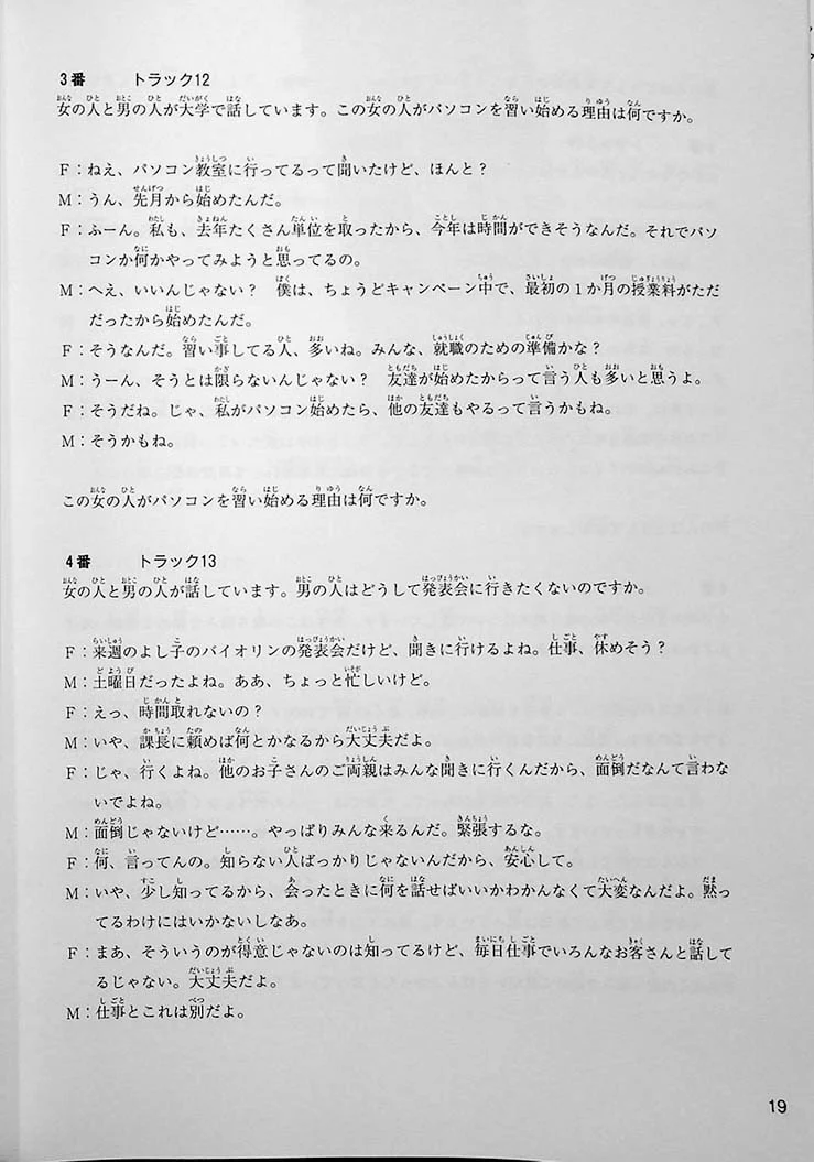 Japanese Language Proficiency Test N2 Mock Test Volume 2 - Image 7