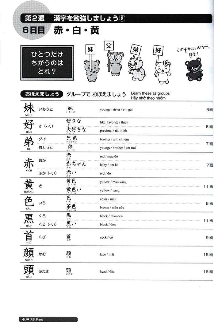 Nihongo So-matome JLPT N4: Kanji and Words [revised edition] - Image 4