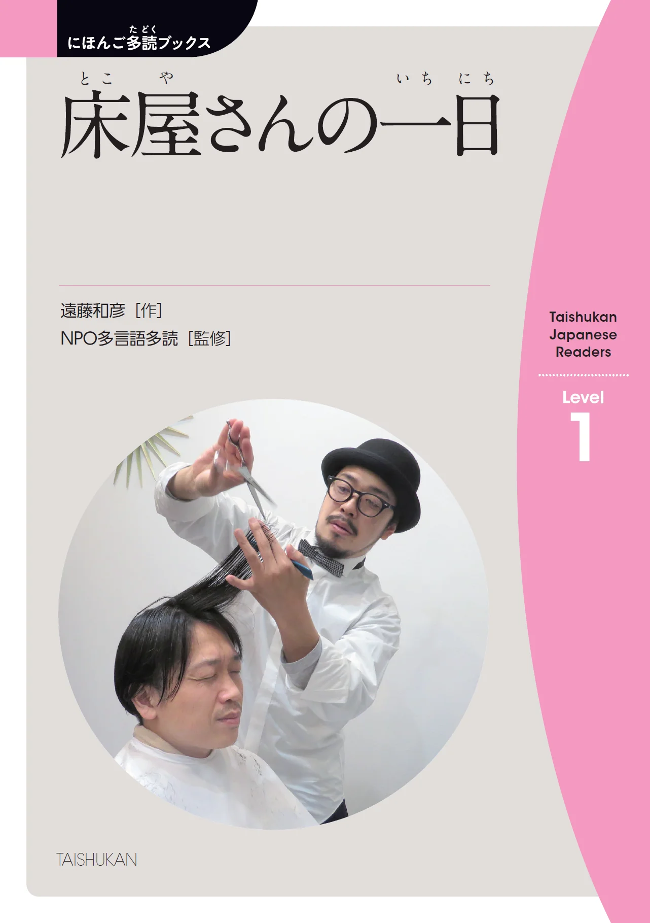 Nihongo Tadoku Books Vol. 9 - Image 4