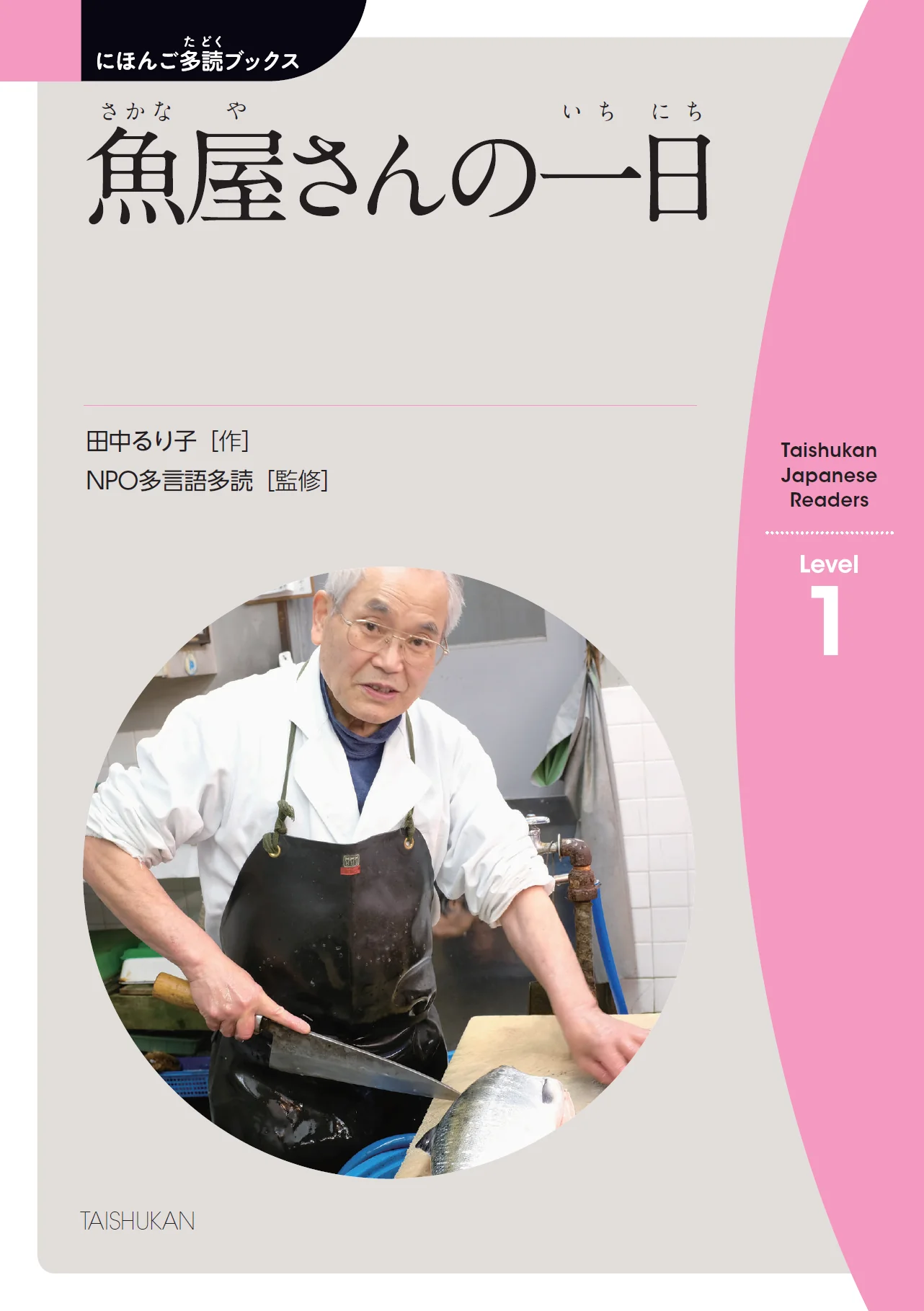 Nihongo Tadoku Books Vol. 9 - Image 5