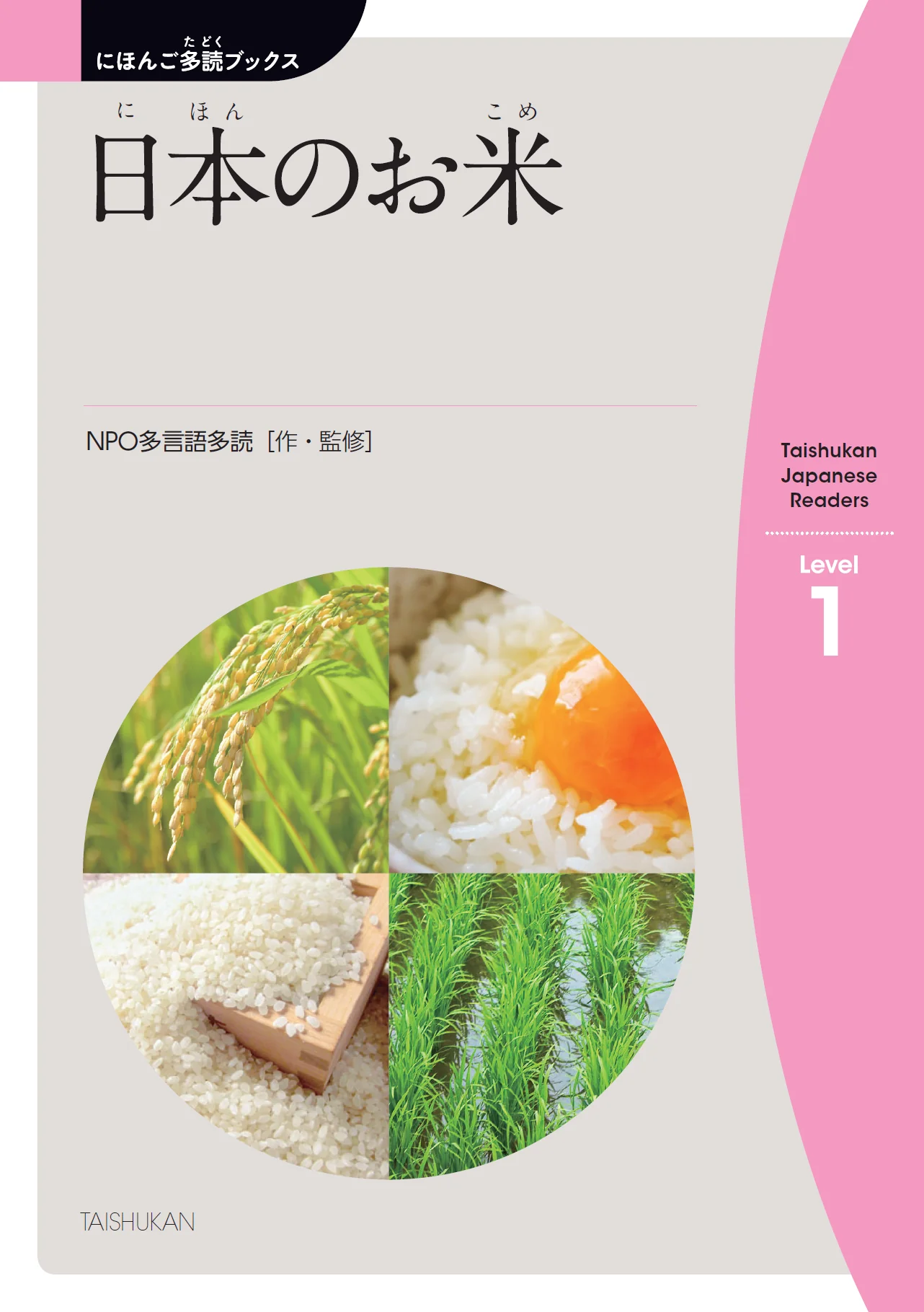 Nihongo Tadoku Books Vol. 9 - Image 6