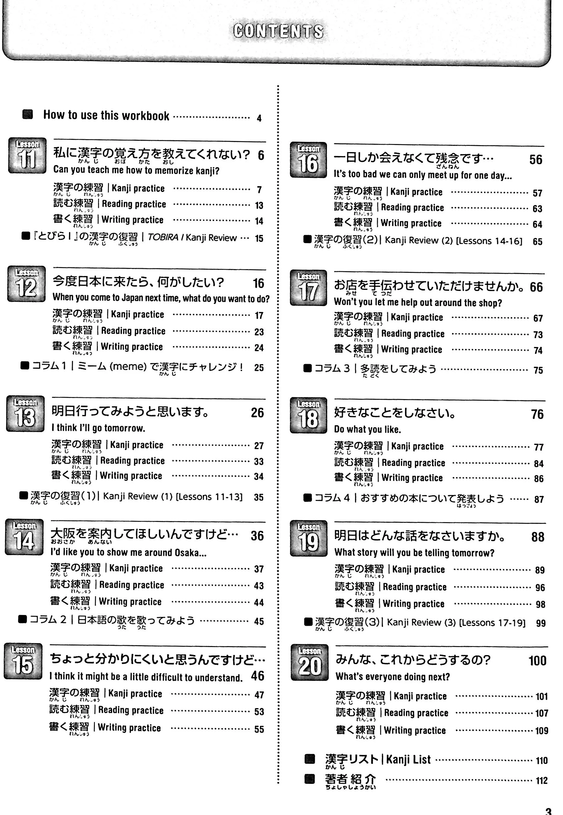 Tobira II: Beginning Japanese Workbook 1 - Image 2