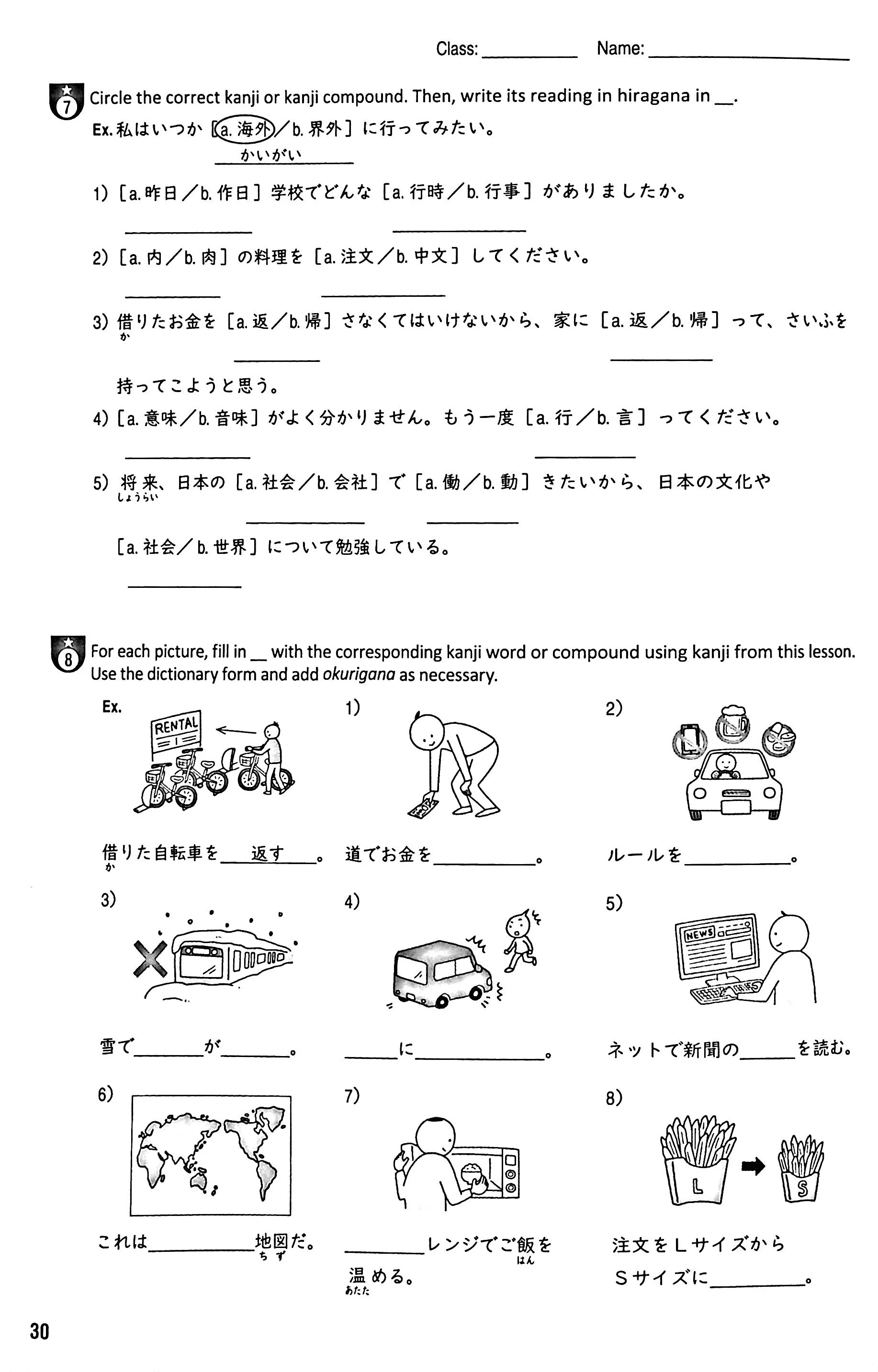 Tobira II: Beginning Japanese Workbook 1 - Image 3