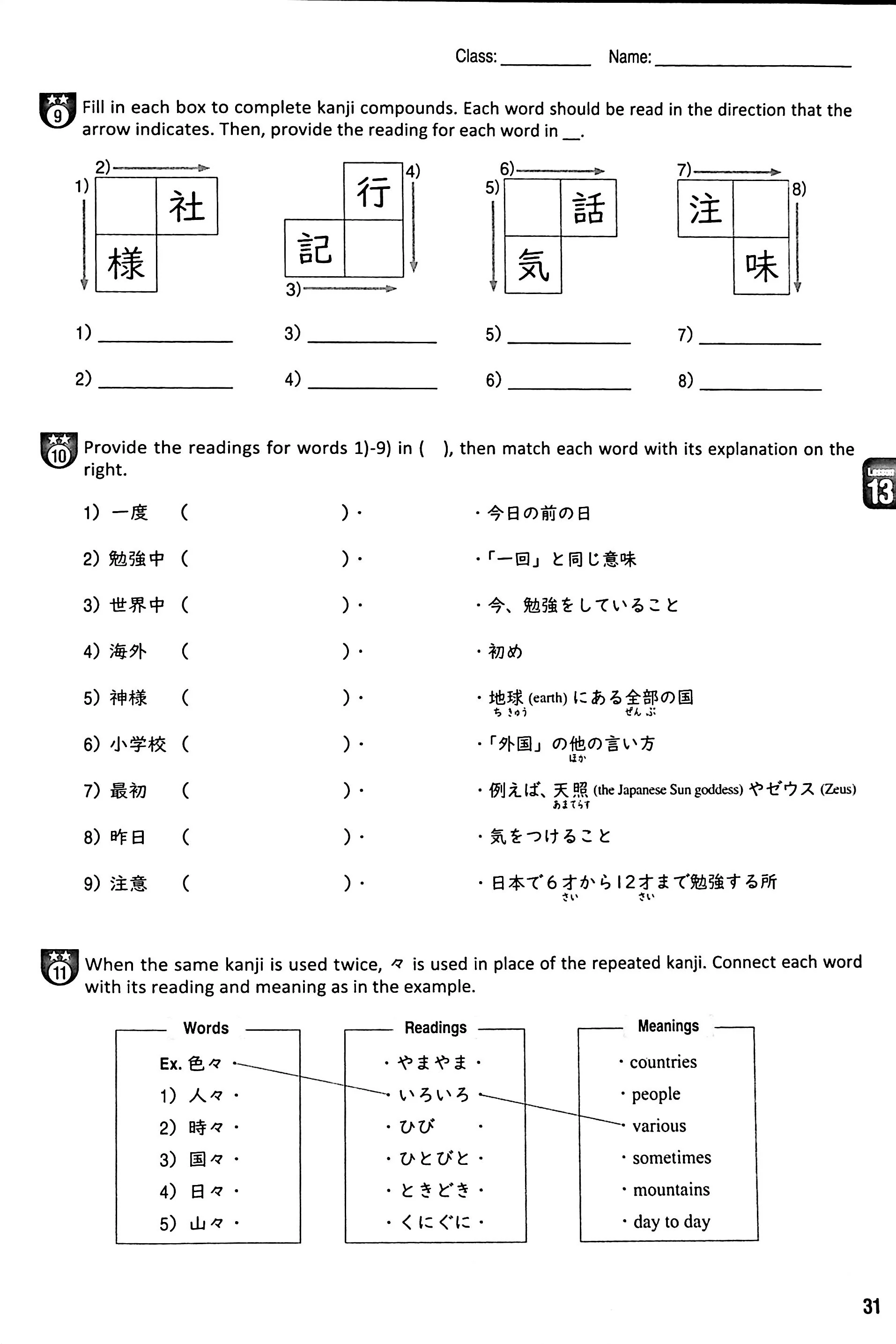 Tobira II: Beginning Japanese Workbook 1 - Image 7