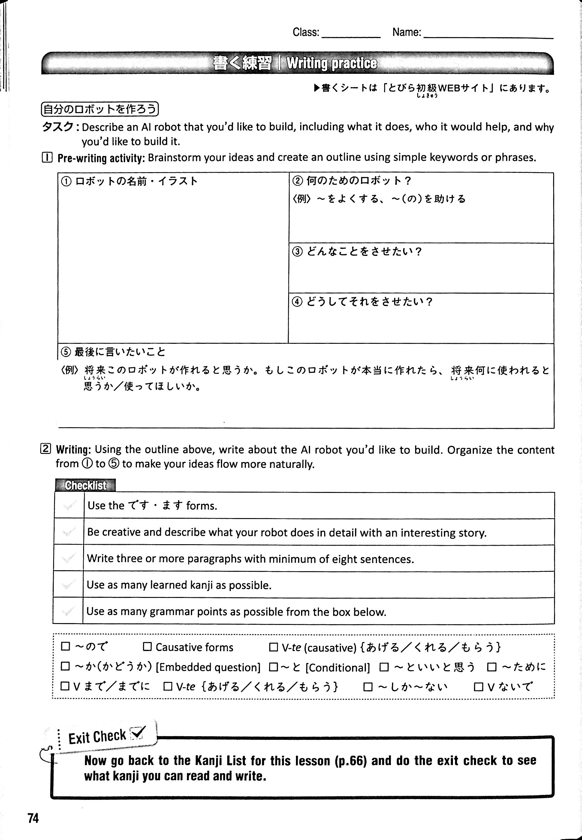 Tobira II: Beginning Japanese Workbook 1 - Image 8