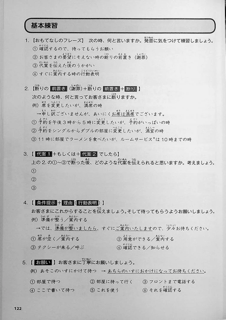 Customer Service in Japanese N3 - Image 8