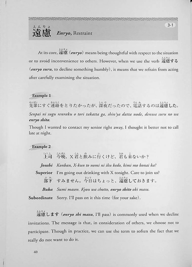 Decoding the Japanese Mind through Expressions (English Edition) - Image 10