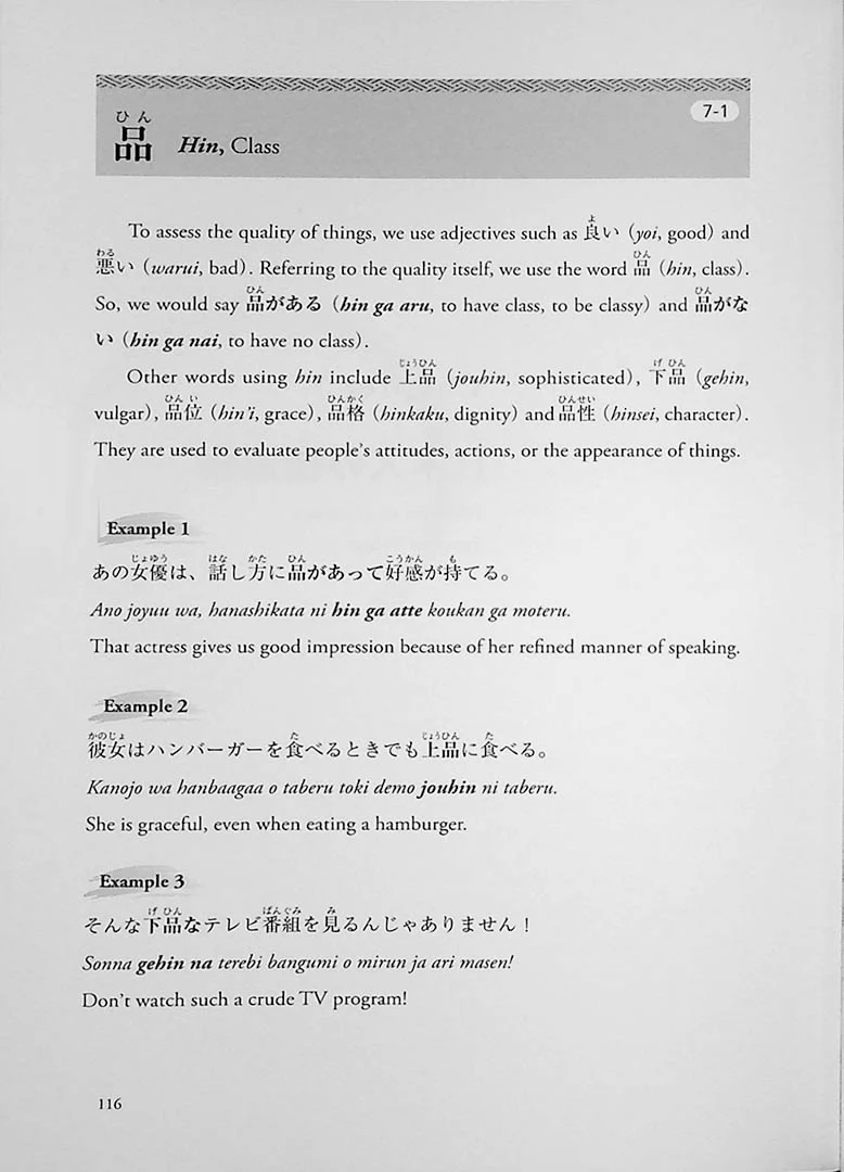 Decoding the Japanese Mind through Expressions (English Edition) - Image 16