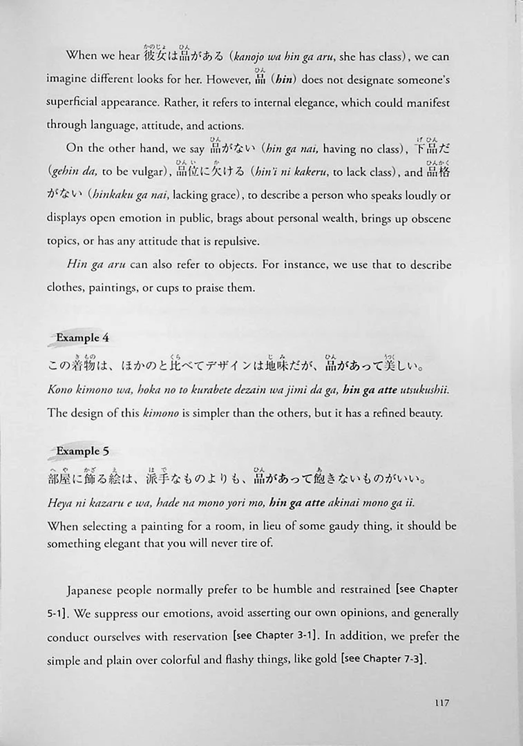 Decoding the Japanese Mind through Expressions (English Edition) - Image 17