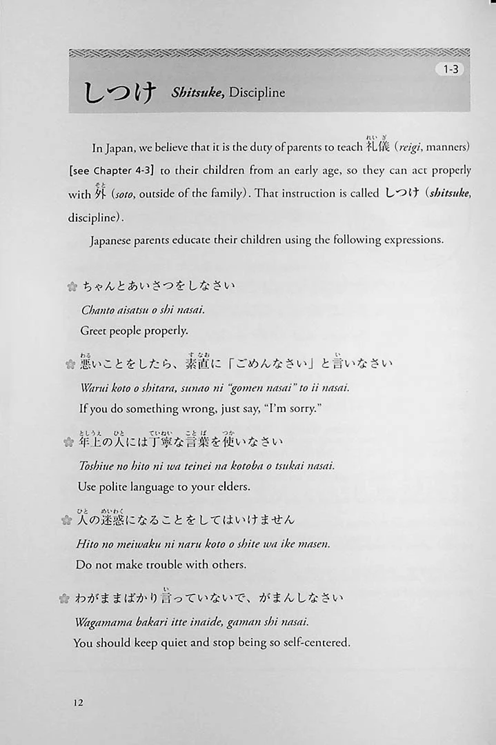 Decoding the Japanese Mind through Expressions (English Edition) - Image 8