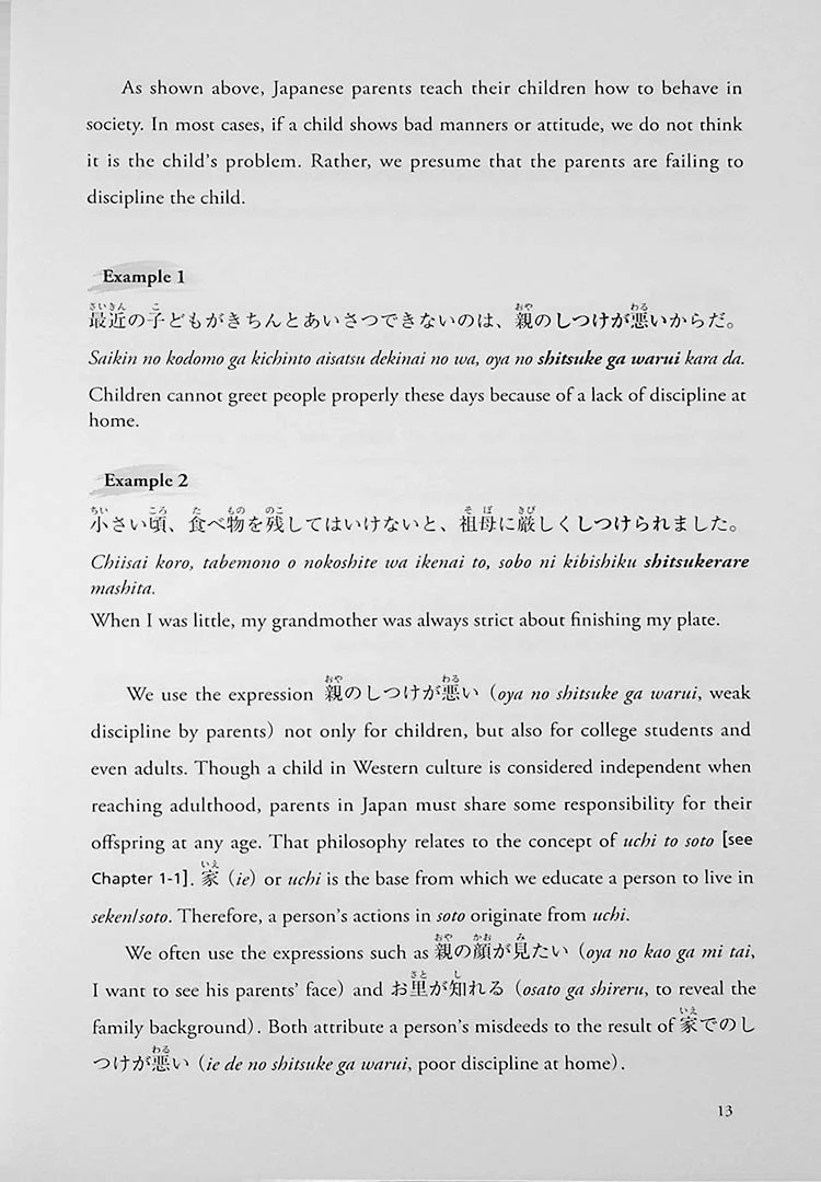 Decoding the Japanese Mind through Expressions (English Edition) - Image 9