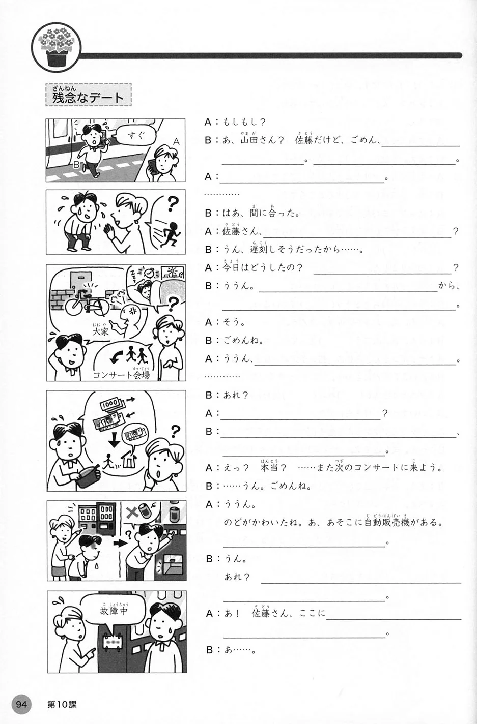 Dekiru Nihongo Beginner Intermediate: My Grammar Note (Watashi no Bunpou Note) - Image 2