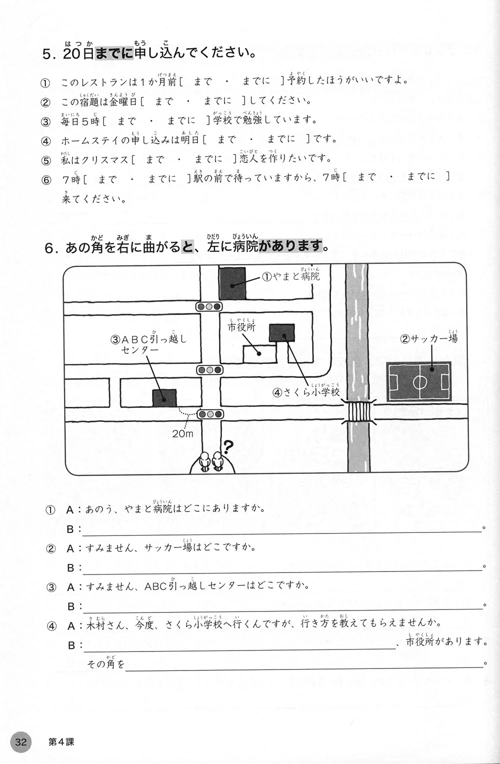 Dekiru Nihongo Beginner Intermediate: My Grammar Note (Watashi no Bunpou Note) - Image 4