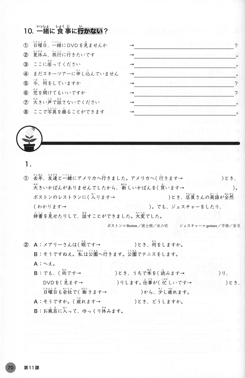 Dekiru Nihongo Beginner: My Grammar Note (Watashi no Bunpou Note) - Image 3