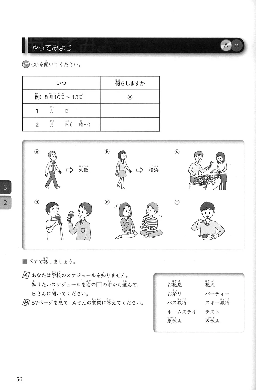 Dekiru Nihongo Beginner Textbook - Image 2