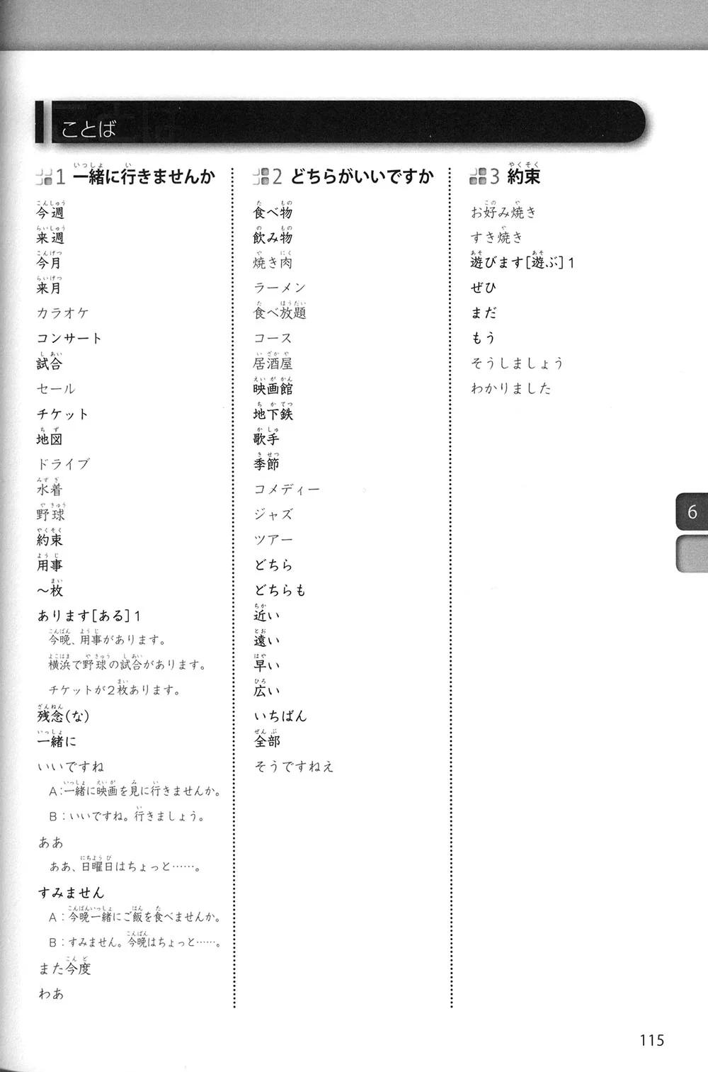 Dekiru Nihongo Beginner Textbook - Image 4