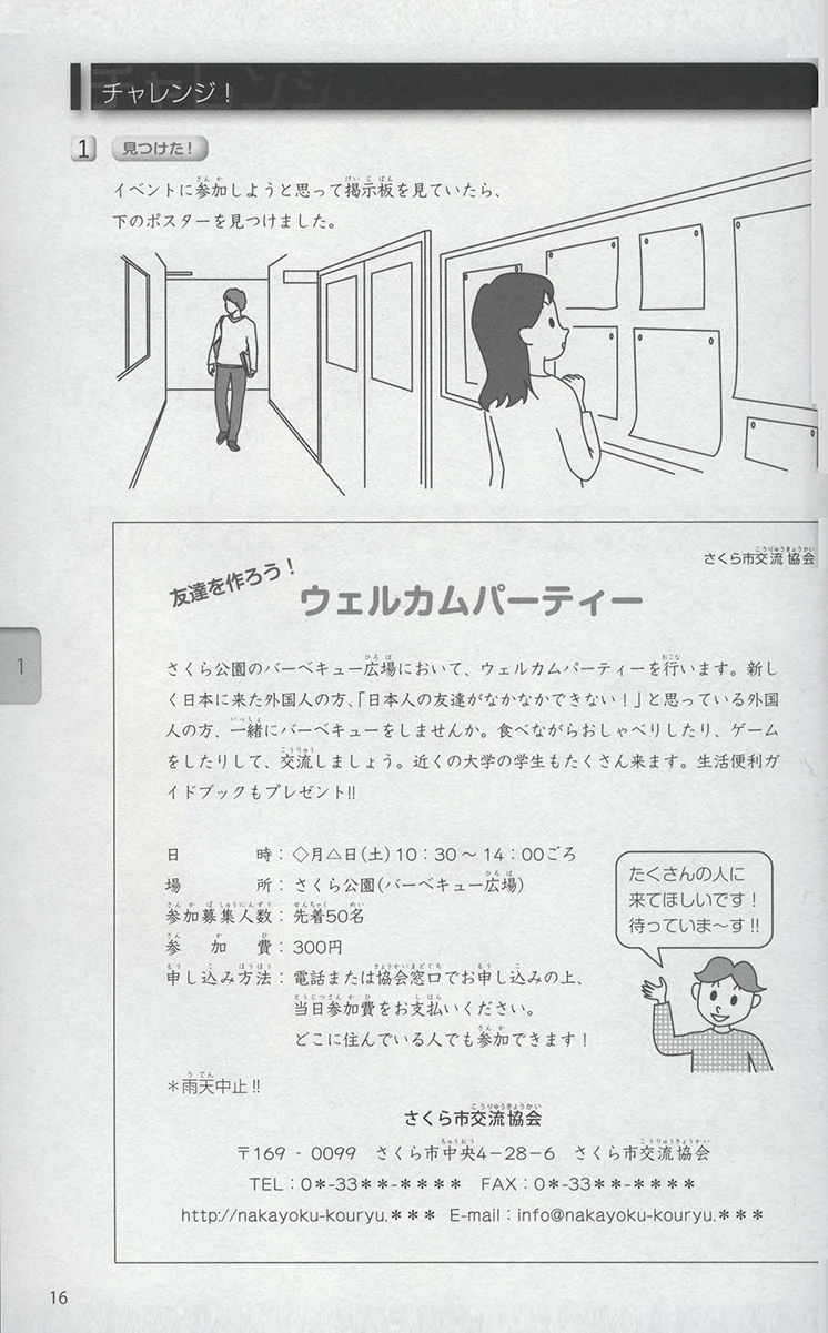 Dekiru Nihongo Intermediate Textbook - Image 11