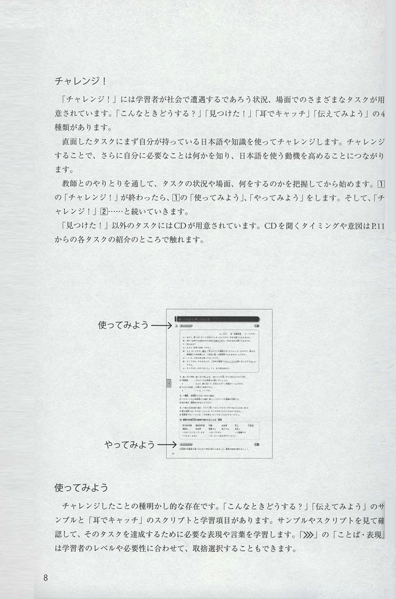 Dekiru Nihongo Intermediate Textbook - Image 6