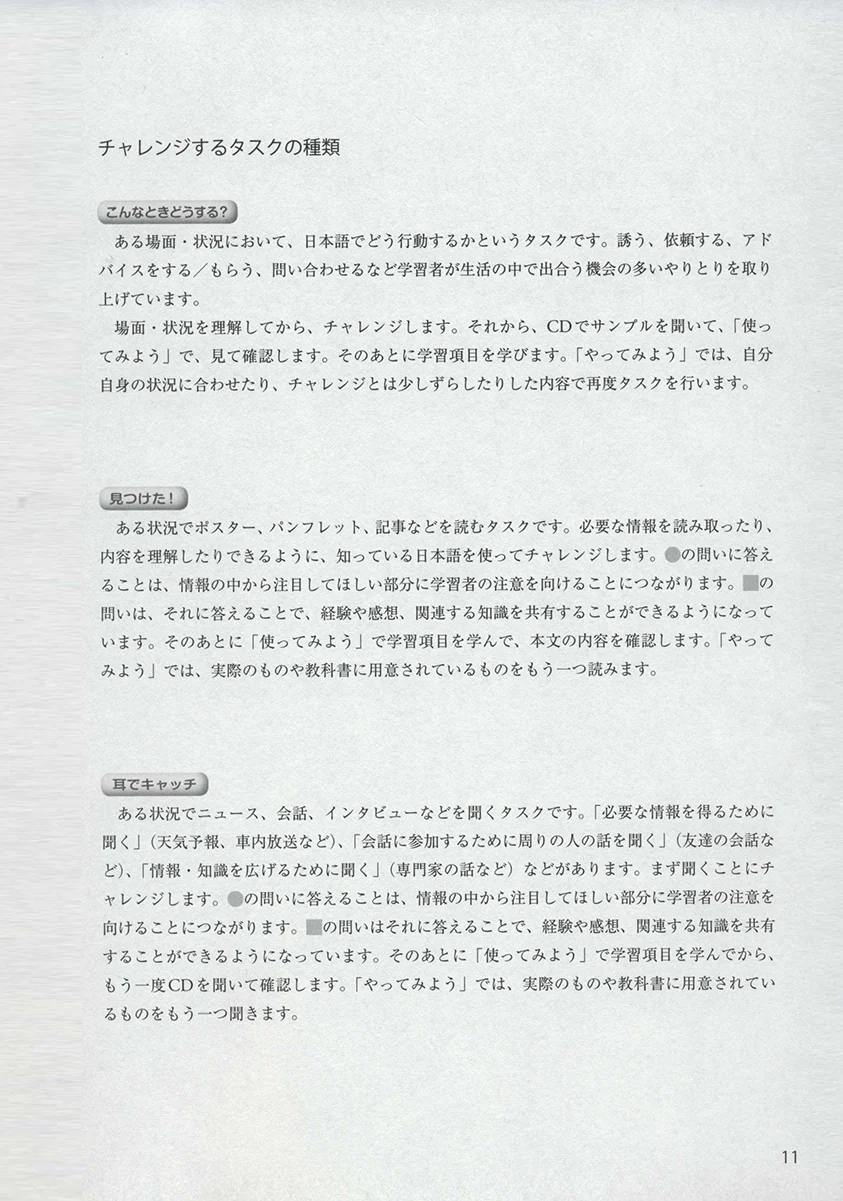 Dekiru Nihongo Intermediate Textbook - Image 9