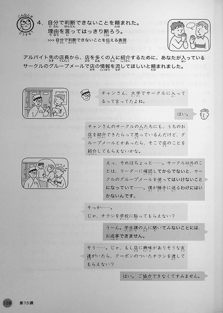 Dekiru Nihongo: Intermediate Japanese - Workbook for Words and Expressions - Image 11
